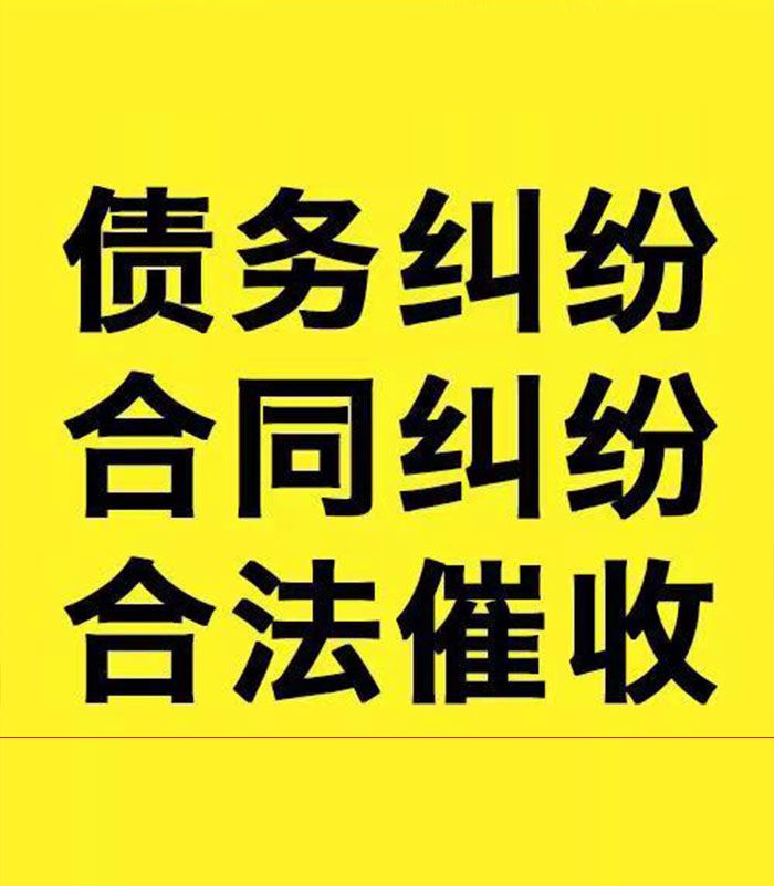 坡头专业要账公司