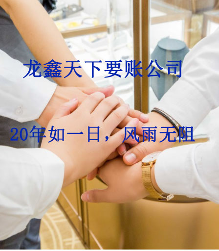 坡头要账公司