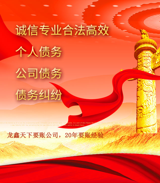 坡头讨债公司